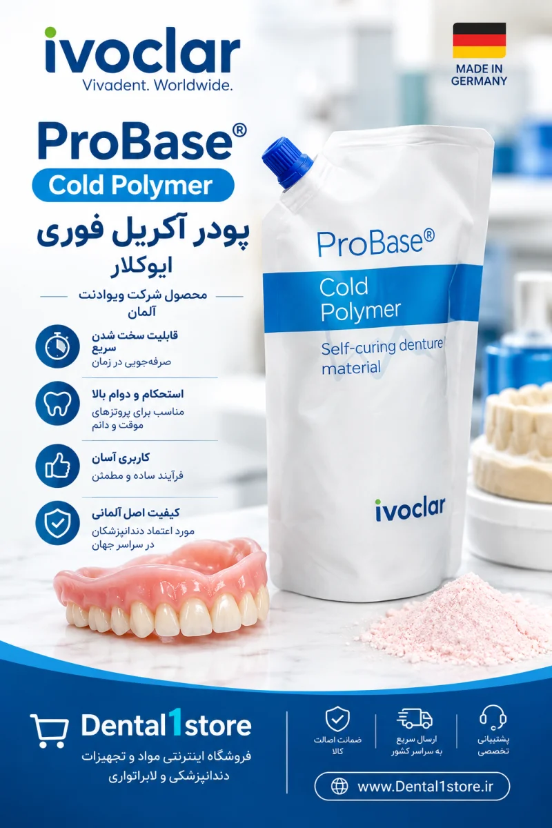 آکریل فوری ایوکلار