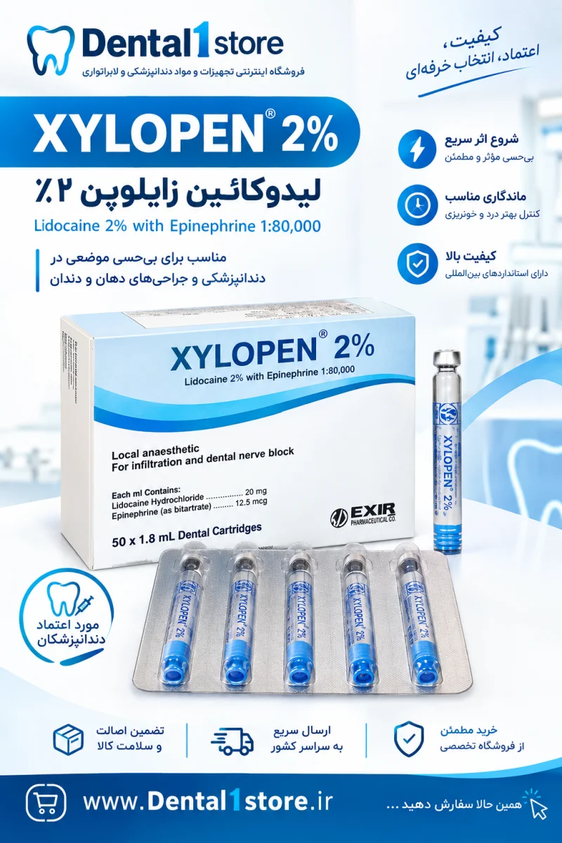 لیدوکائین زایلوپن 2%