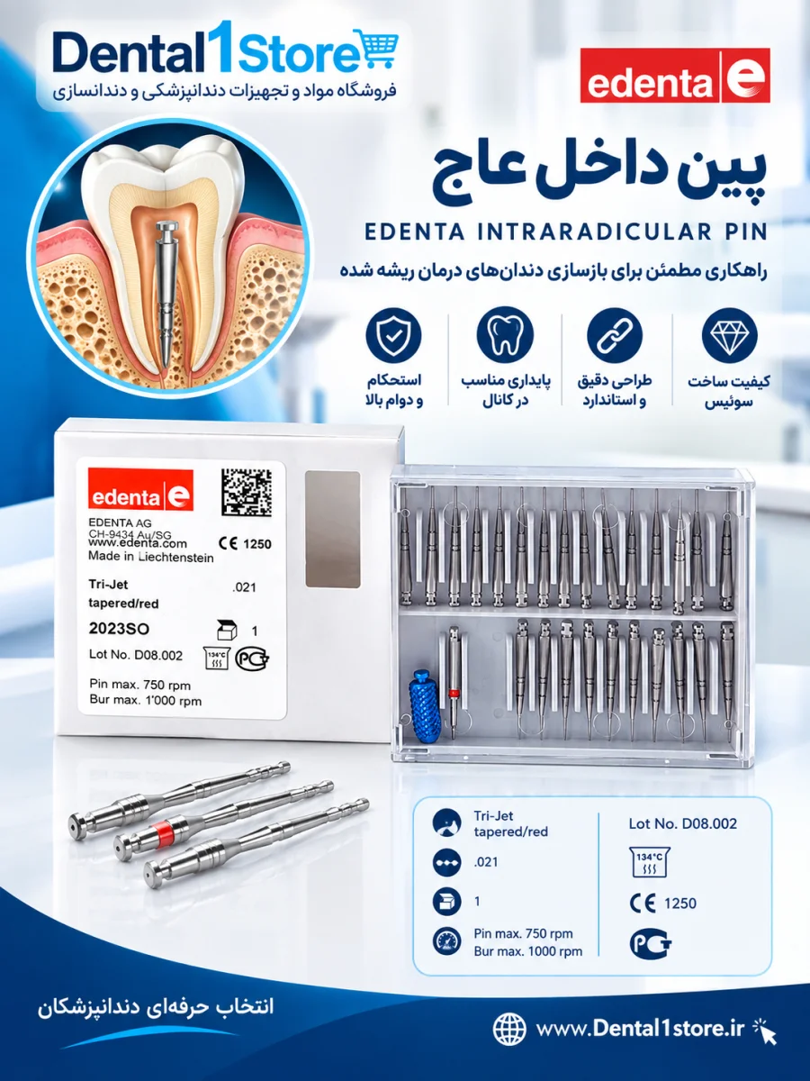 پین داخل عاج