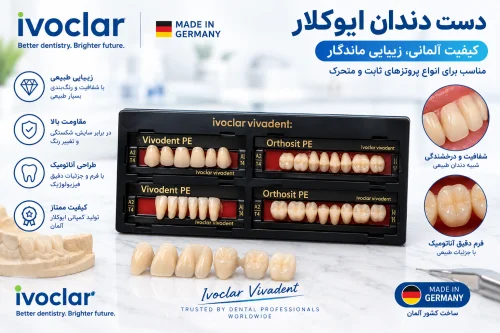 دست دندان ایوکلار ( اصلی )