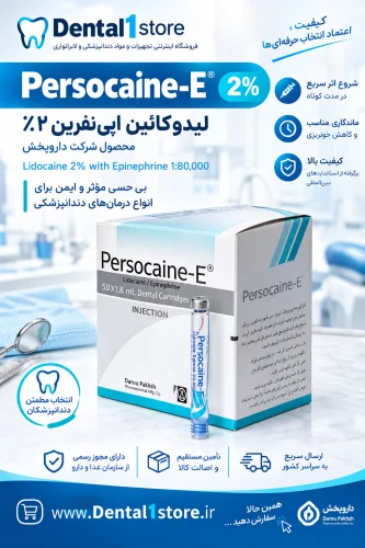 لیدوکائین 2% داروپخش