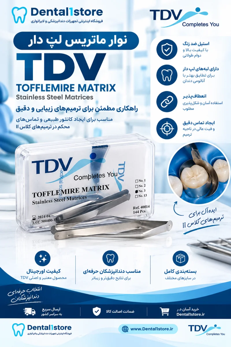 نوار ماتریس تافل‌ مایر لپ دار