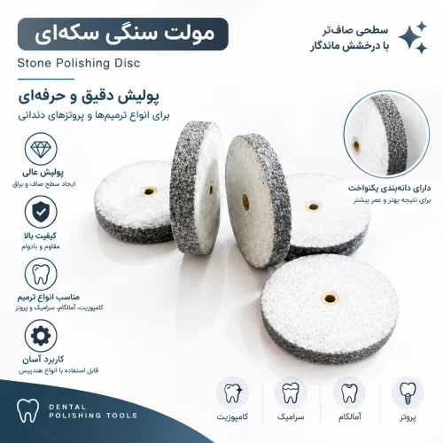 مولت سنگی پرداخت سکه‌ای