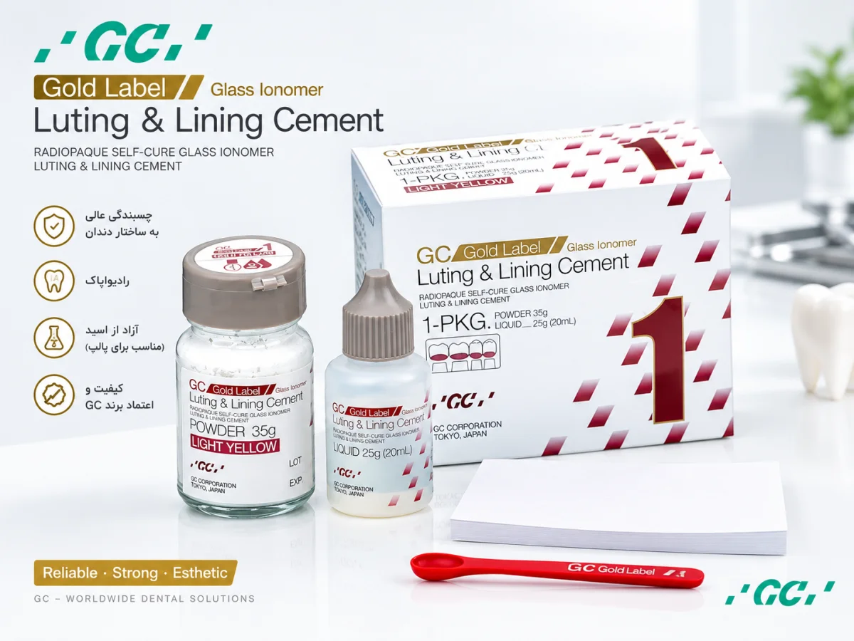 سمان گلاس آینومر GC