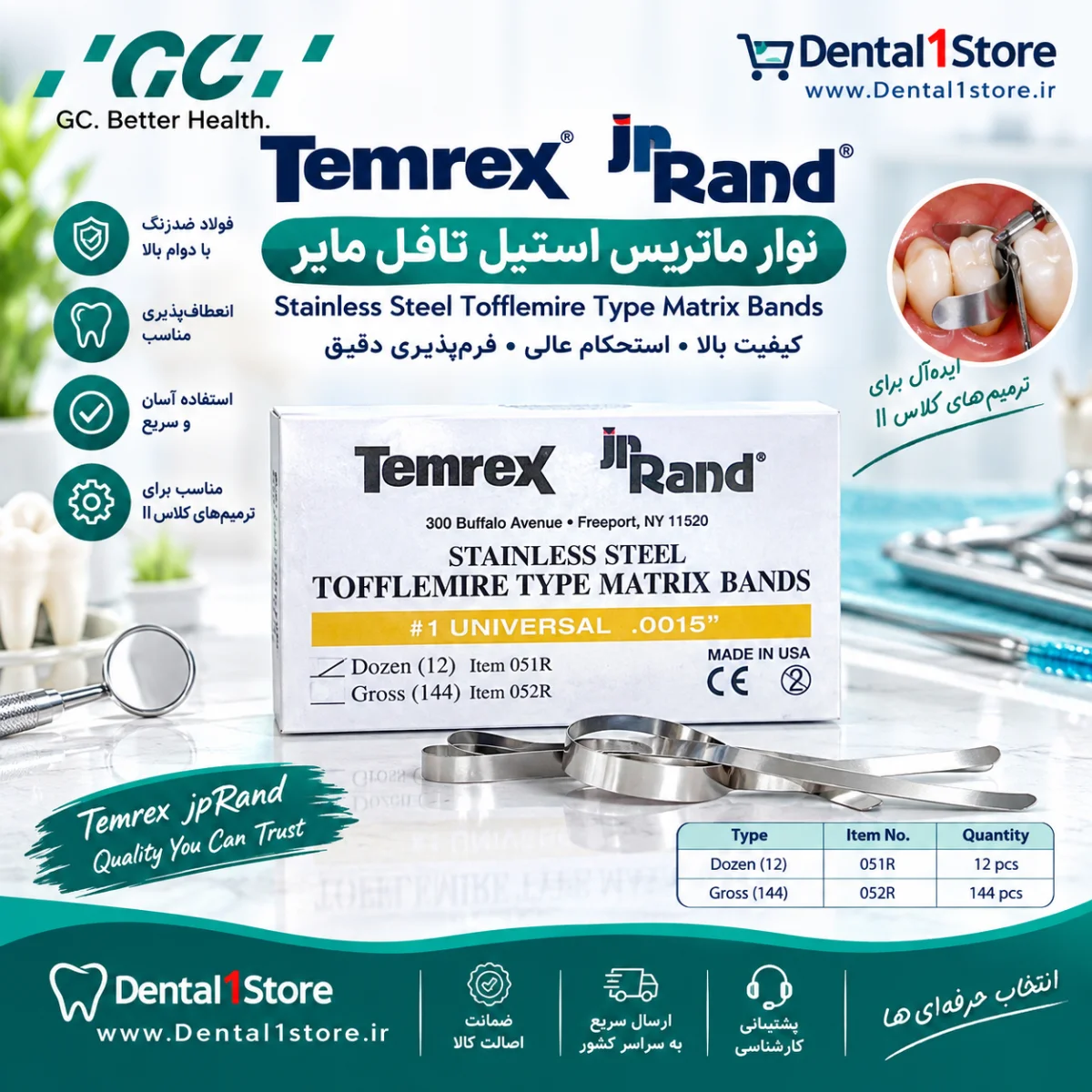 نوار ماتریس تافل مایر