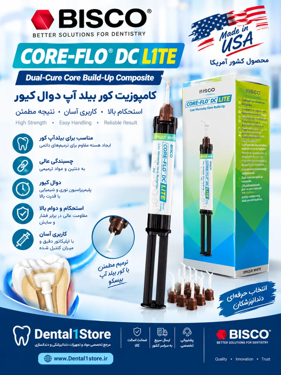 کامپوزیت کور بیلداپ دوال کیور بیسکو Bisco