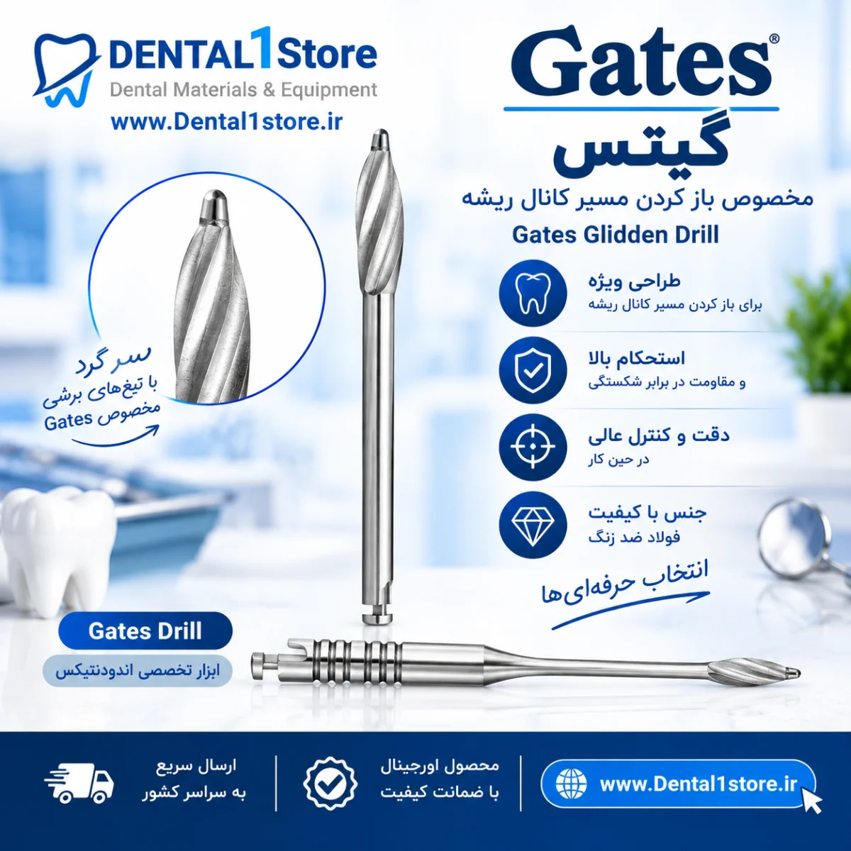 گیتس gates — تصویر ۲