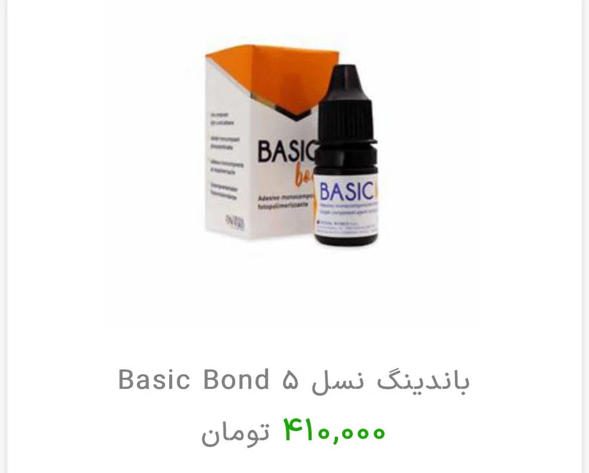 باندینگ نسل 5 — تصویر ۲