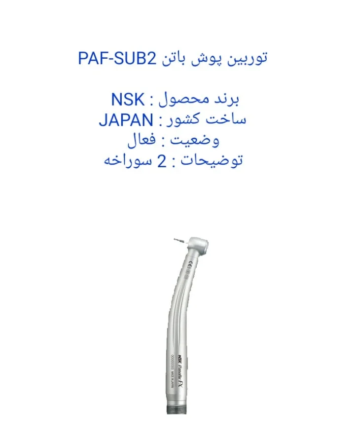 سرتوربین کوکسو — تصویر ۲