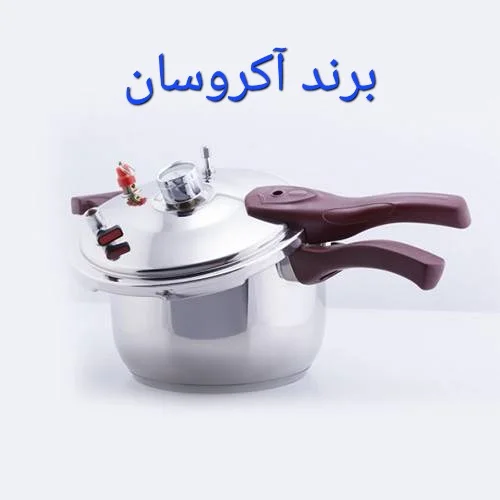 دیگ پخت تحت فشار — تصویر ۲