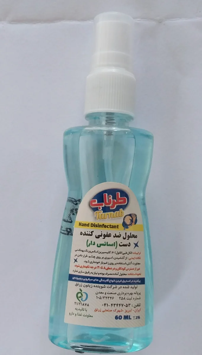 اسپره الکلی