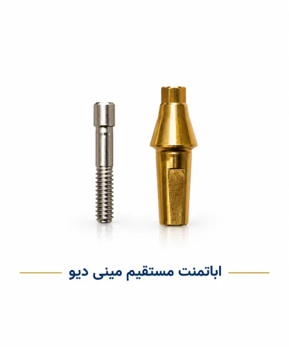 اباتمنت مینی دیوو