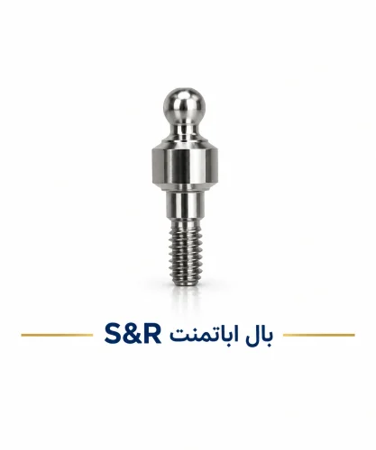 بال اباتمنت S&R