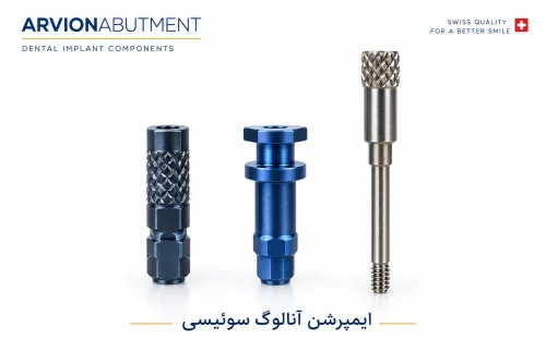 ایمپرشن سوییسی آبی