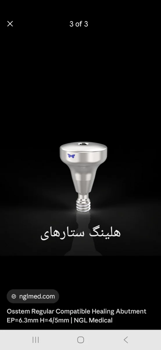 هلینگ ستاره ای نیودنت