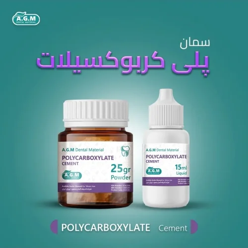 سمان پلی کربکسیلات AGM
