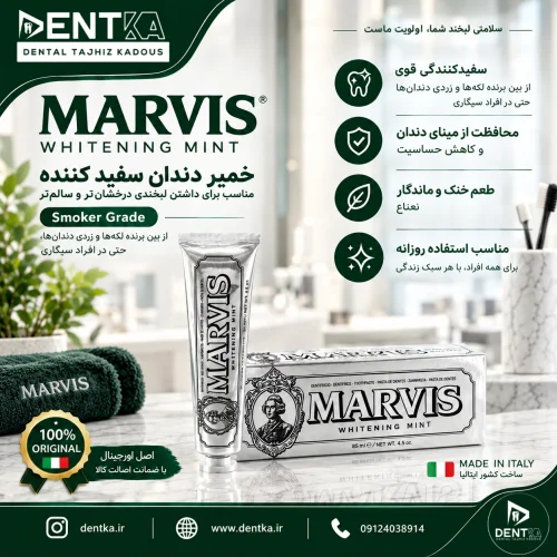 خمیردندان سفیدکننده مارویس Whitening Mint (اصلی، ساخت ایتالیا)
