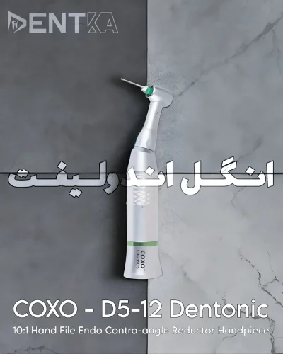 کنترا آنگل کاهنده 10:1 D512 (اندو لیفت) دنتونیک