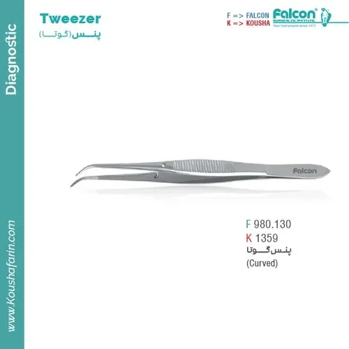 پنس گون // Curved // فالکن | کوشا
