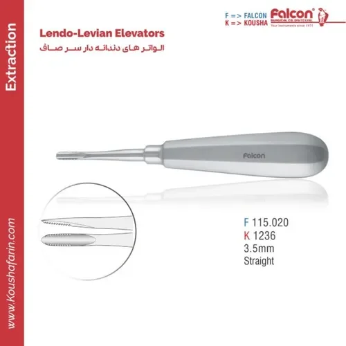 الواتور مستقیم دندانه دار ۳.۵ میلی‌متر Lindo-Levian //  کوشا