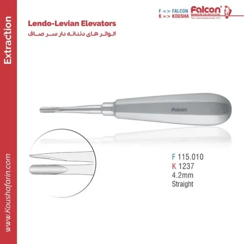 الواتور دندانه‌دار سر صاف ۴.۲ میلی‌متر Lindo-Levian // فالکن | کوشا