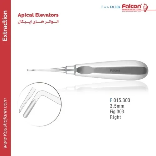 الواتور اپیکال ۳.۵ میلی‌متر چپ Fig.302 // فالکن