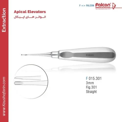 الواتور اپیکال  مستقیم ۳ میلی‌متر Fig.301 // فالکن