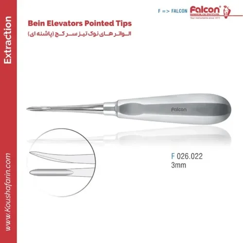 الواتور Bein نوک‌تیز پاشنه‌ای 3mm // فالکنM