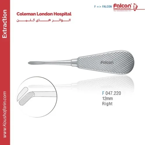 الواتور Coleman London Hospital4.5 میلی‌متر مستقیم // فالکن