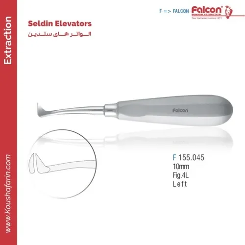 الواتور سلدین ۱۰ میلی‌متر چپ Fig.4L // فالکن