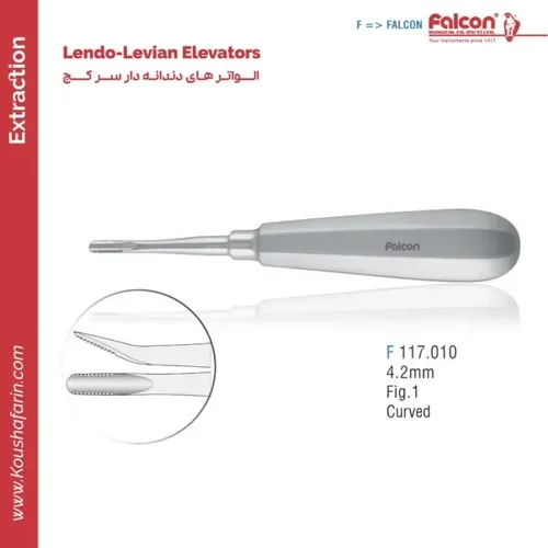 الواتور دندانه‌دار خمیده ۴.۲ میلی‌متر Lindo-Levian Fig.1 // فالکن