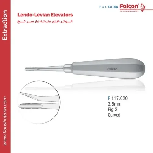 الواتور دندانه‌دار خمیده ۳.۵ میلی‌متر Lindo-Levian Fig.2 // فالکن
