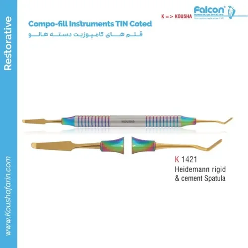 قلم کامپوزیت دسته هالو Heidemann Rigid & Cement Spatula TIN Coted // کوشا