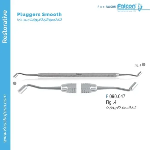 کندانسور کامپوزیت (بدون باغ) Fig.4 // فالکن