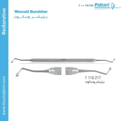 برنیشر وسکوت S (Wescott) // فالکن