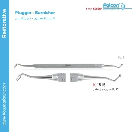 کندانسور-برنیشر Fig.6 // کوشا