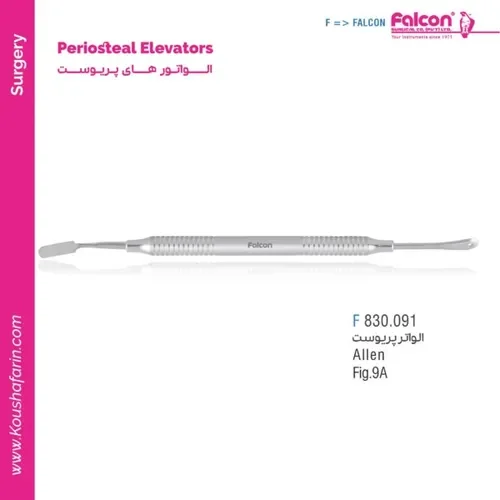 الواتور پریوست آلن فالکن F 830.091