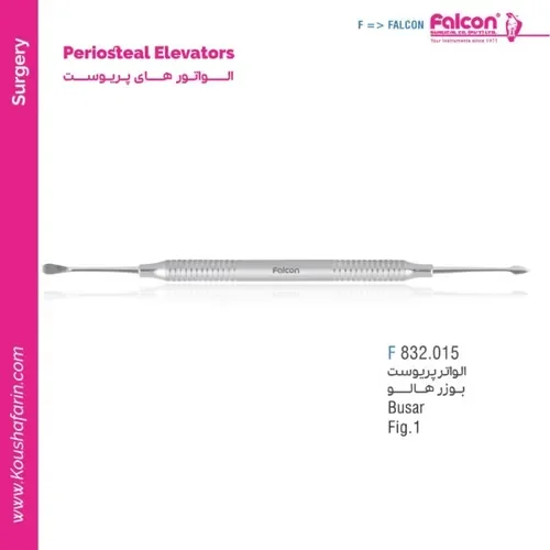 الواتور پریوست بوسر فالکن F 832.015