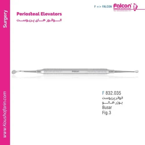 الواتور پریوست بوسر فالکن F 832.035