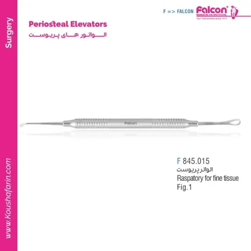 الواتور پریوست راسپاتوری فالکن F 845.015