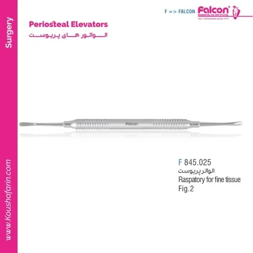الواتور پریوست راسپاتوری فالکن F 845.025