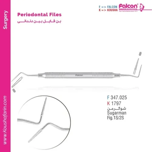 فایل پریودنتال شوگرمن فالکن و کوشا .F 347.025  1s/2s