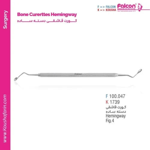 کورت قاشقی همینگوی فالکن و کوشا F 100.047 XL