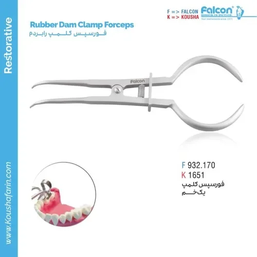 فورسپس کلمپ رابردم یک‌خم فالکن و کوشا F 932.170