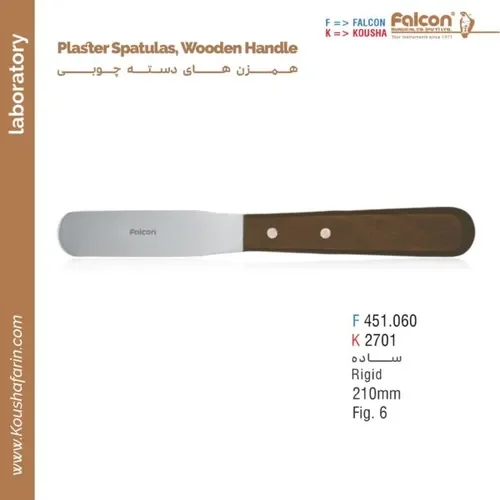 همزن گچ دسته چوبی فالکن و کوشا F 451.060