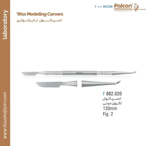 اسپاتول لابراتواری لکرون مینی فالکن F 882.020
