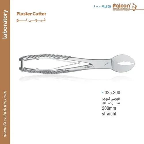 قیچی گچ‌بر سر صاف فالکن F 325.200