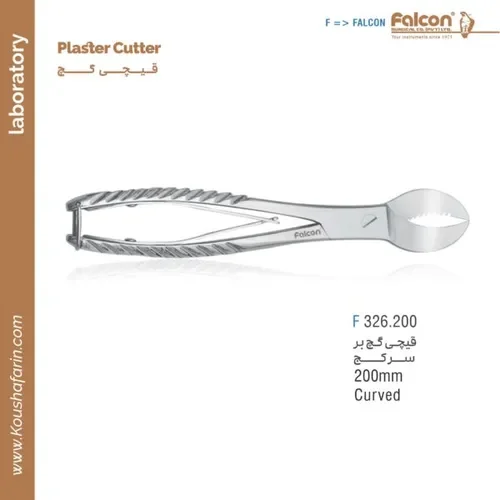 قیچی گچ‌بر سرکج فالکن F 326.200