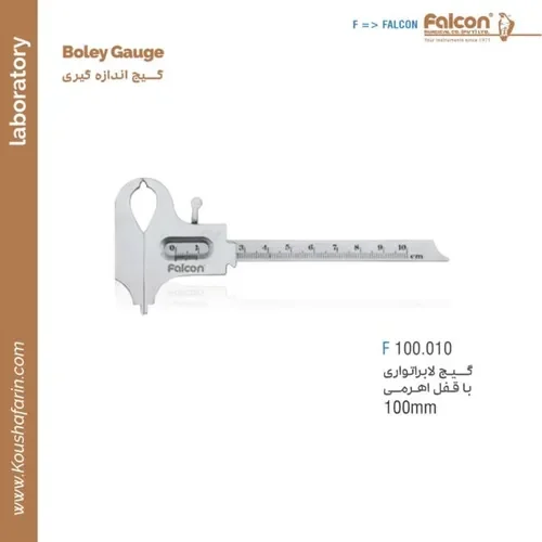 گیج بولی لابراتواری فالکن F 100.010