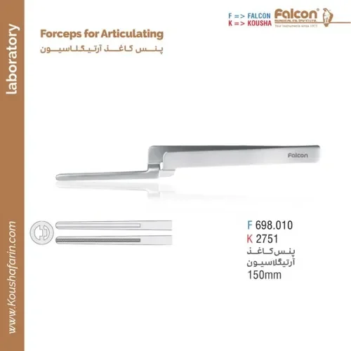 پنس کاغذ آرتیکولاسیون فالکن F 698.010